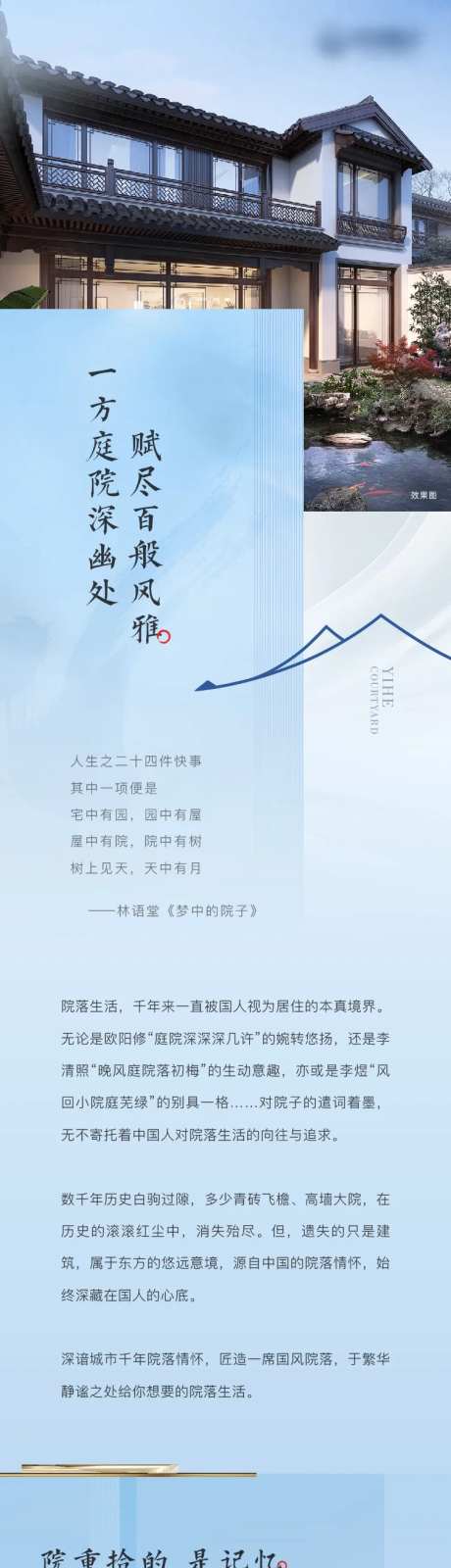 中式苏派院子别墅长图-采灵感-https://www.cailinggan.com/