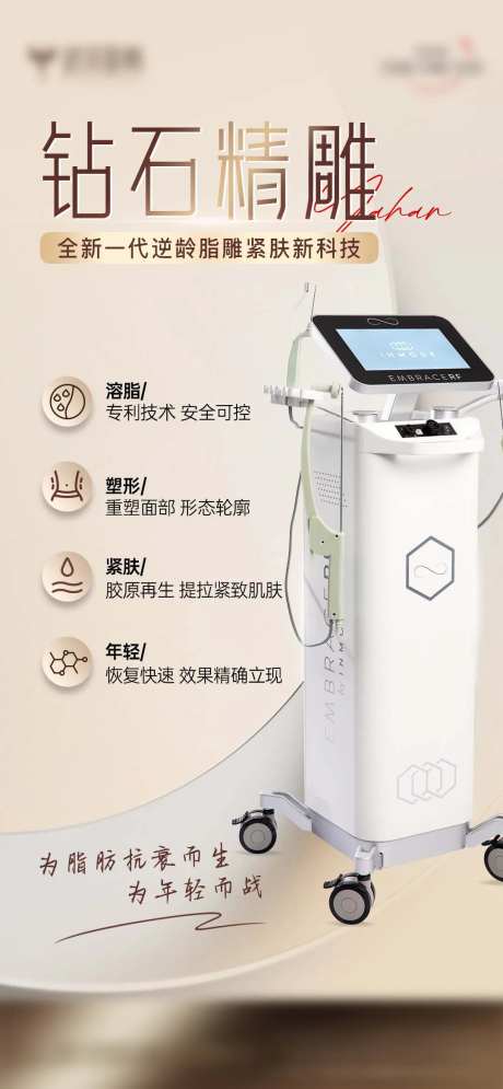 钻石精雕仪器-采灵感-https://www.cailinggan.com/