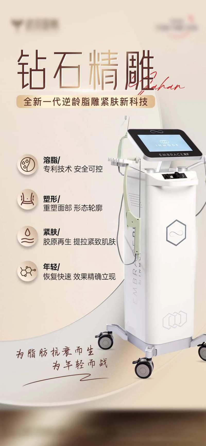 钻石精雕仪器-采灵感-cailinggan.com