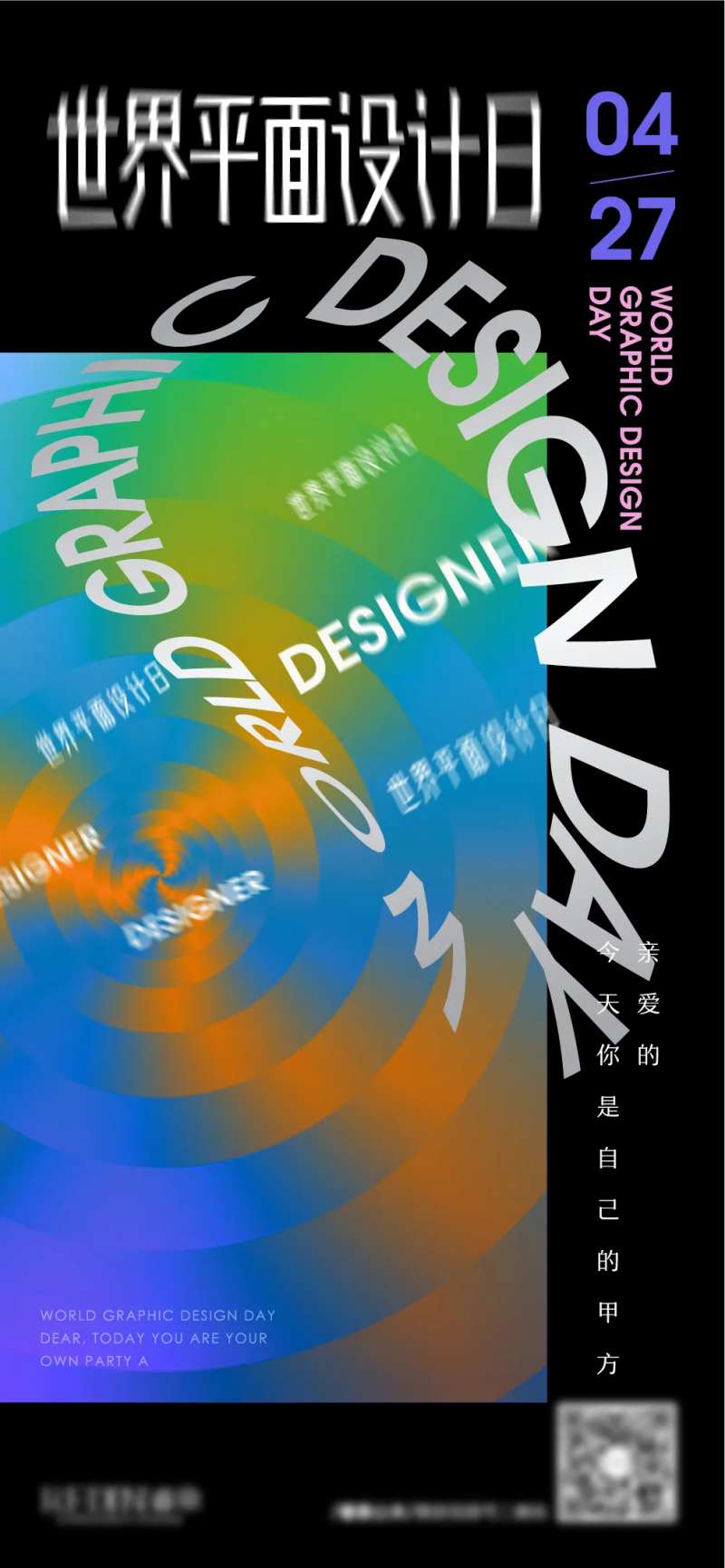 平面设计海报-采灵感-cailinggan.com