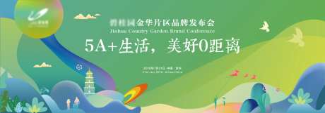 房产绿色插画美好家园-采灵感-https://www.cailinggan.com/