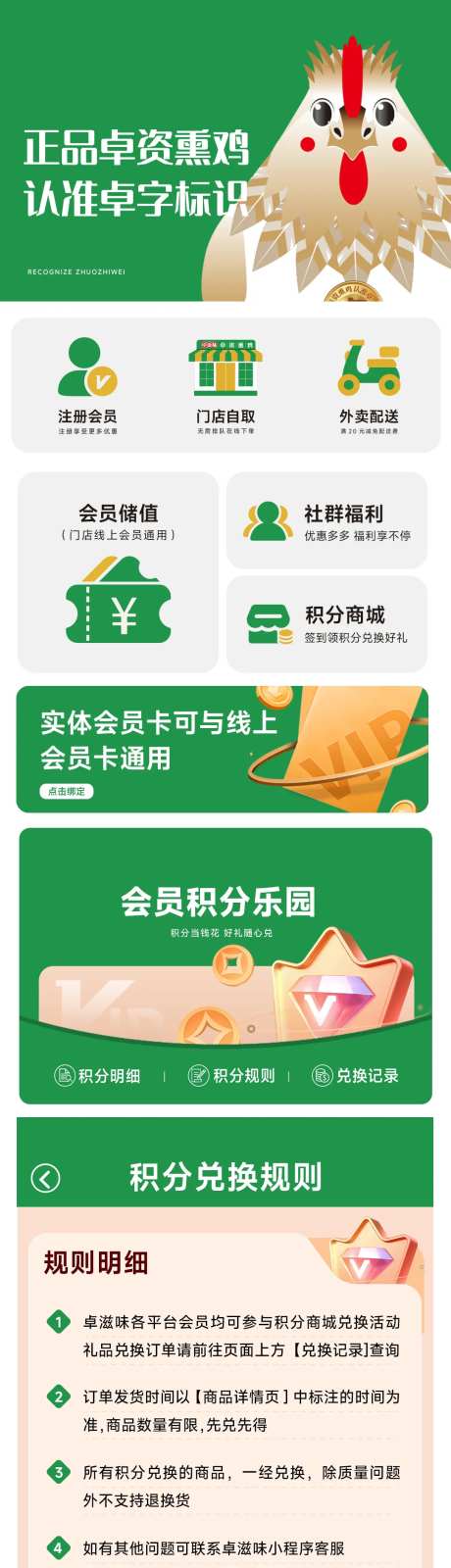 熏鸡食品特产小程序首页-采灵感-https://www.cailinggan.com/