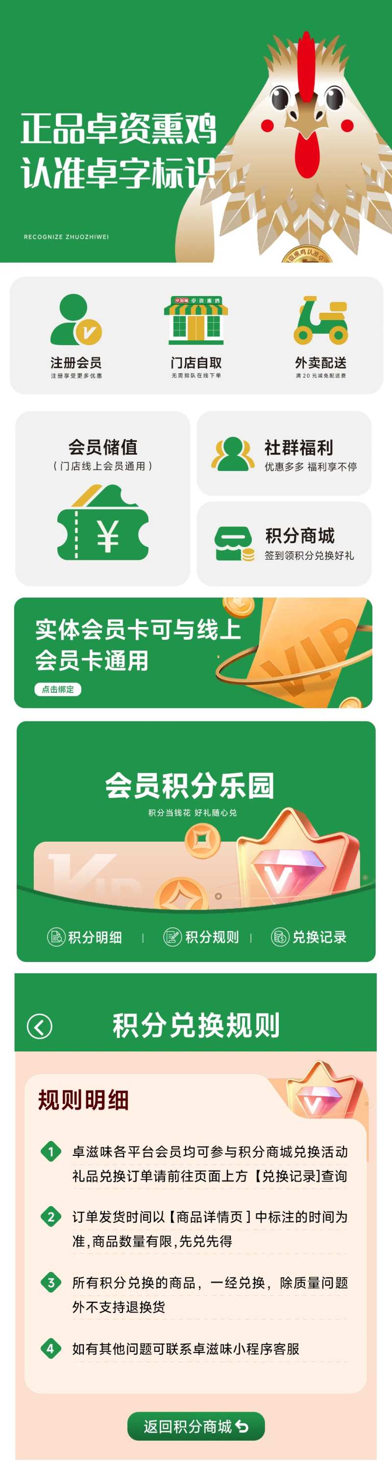 熏鸡食品特产小程序首页-采灵感-cailinggan.com