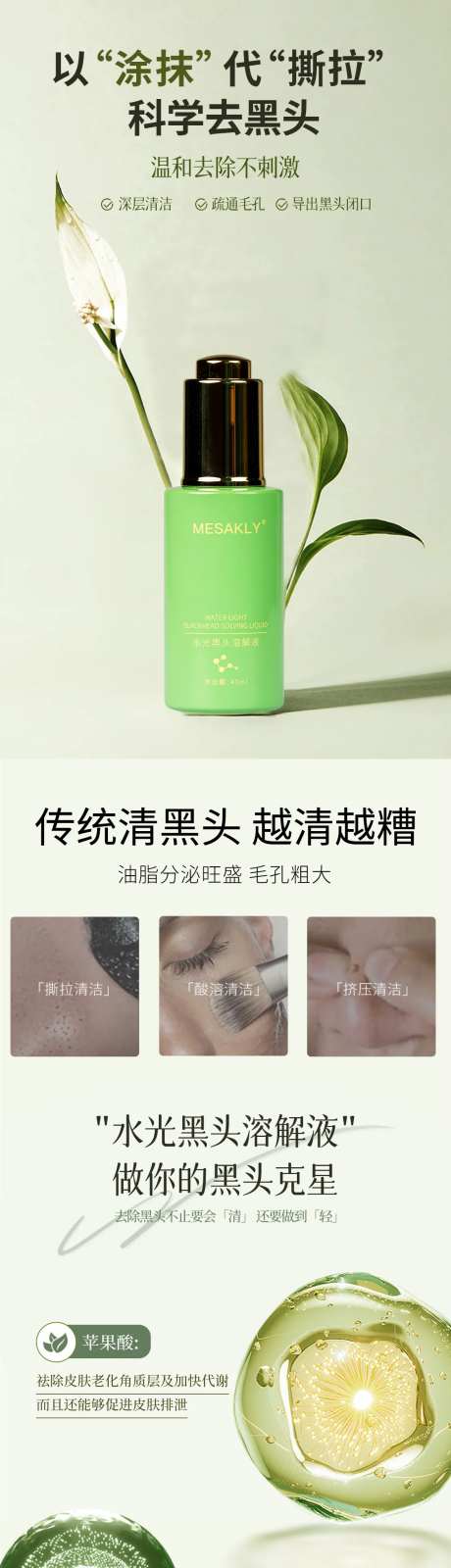 黑头溶解液-采灵感-https://www.cailinggan.com/