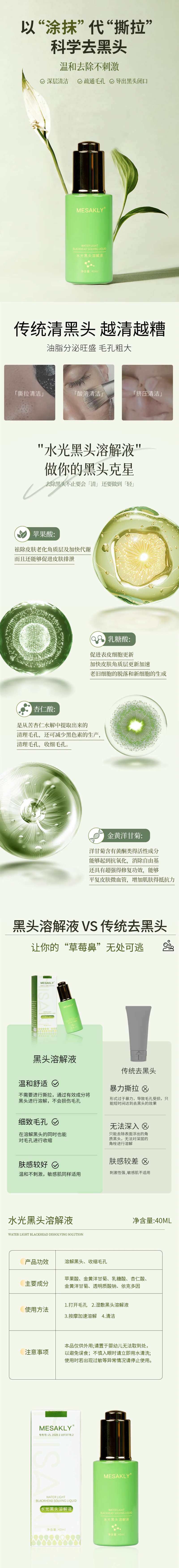 黑头溶解液-采灵感-cailinggan.com