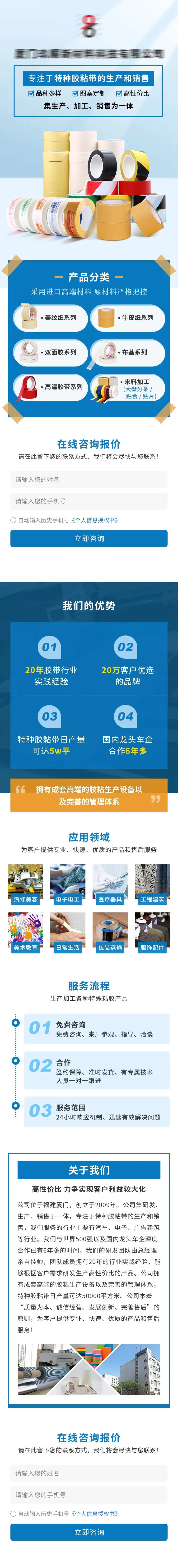 双面胶不干胶专题页-采灵感-cailinggan.com