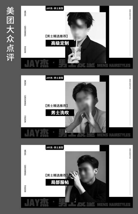 男士美发轮播图团单图-采灵感-https://www.cailinggan.com/