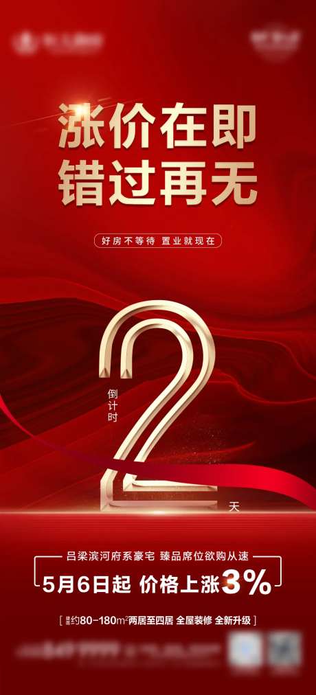 即将涨价-采灵感-https://www.cailinggan.com/