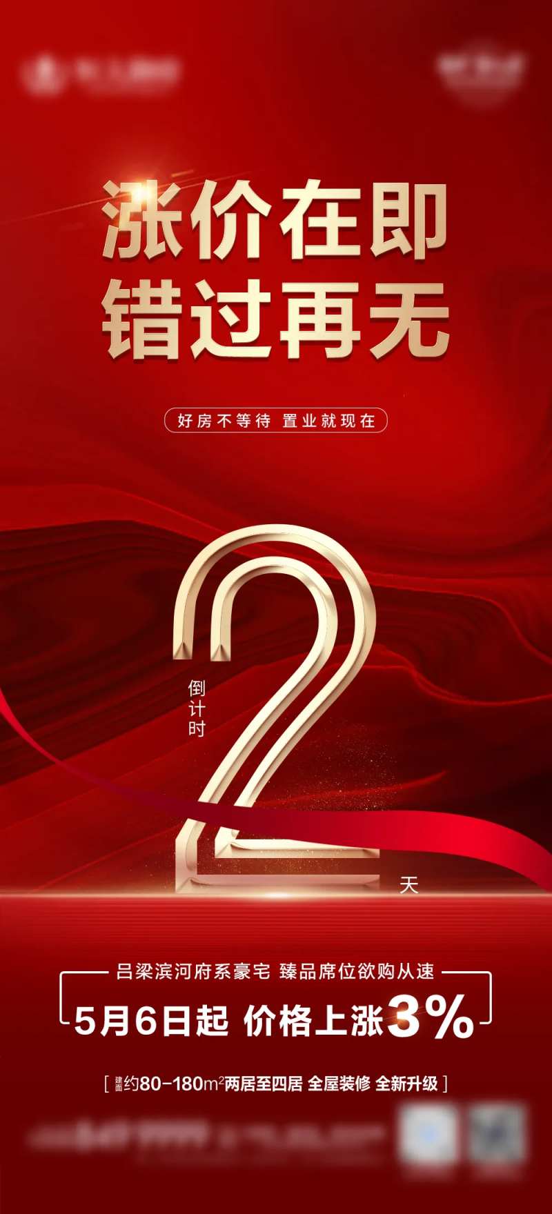 即将涨价-采灵感-cailinggan.com
