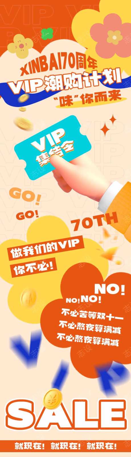 双十一商超长图(TIF用PS打开)-采灵感-https://www.cailinggan.com/