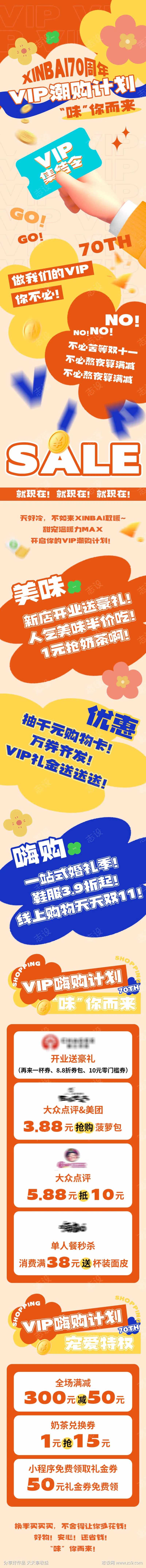 双十一商超长图(TIF用PS打开)-采灵感-cailinggan.com
