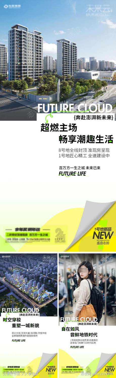 新地价值海报-采灵感-https://www.cailinggan.com/