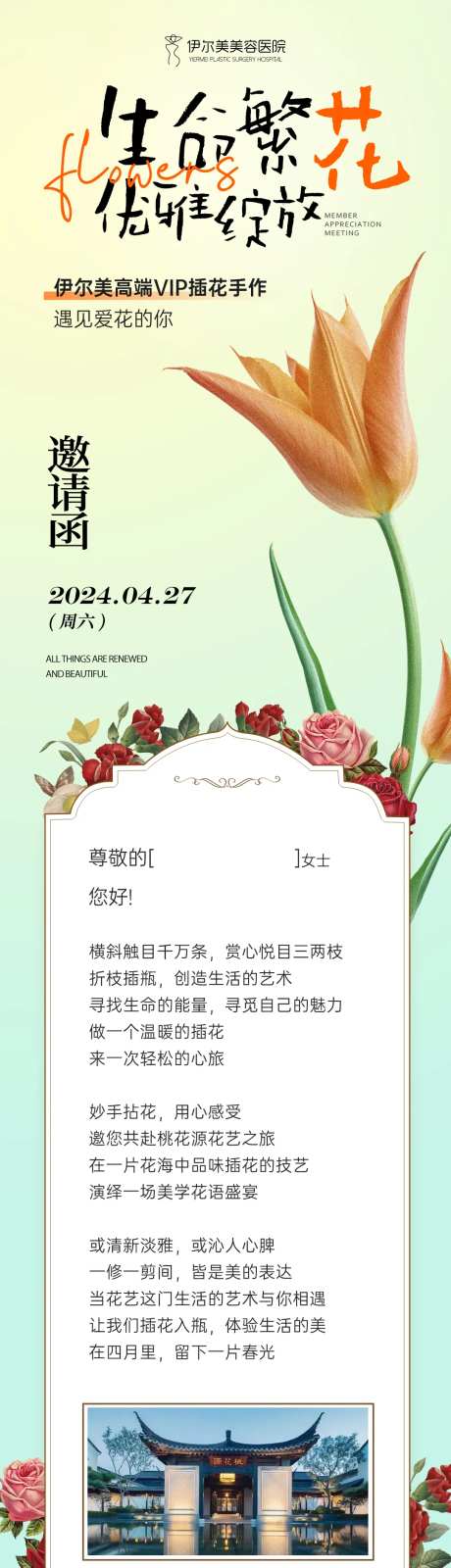 插花沙龙-采灵感-https://www.cailinggan.com/