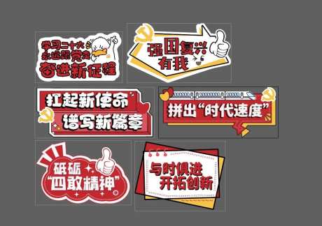 异形卡通拍照牌-采灵感-https://www.cailinggan.com/