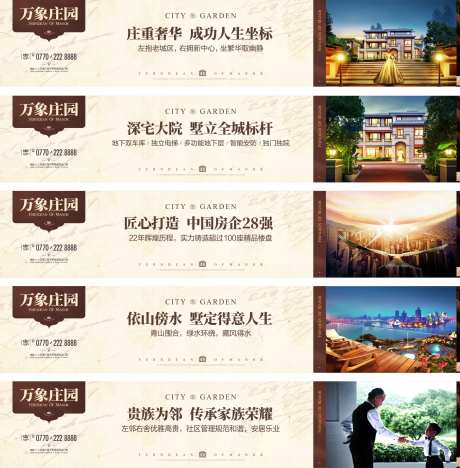 别墅地产围挡-采灵感-cailinggan.com