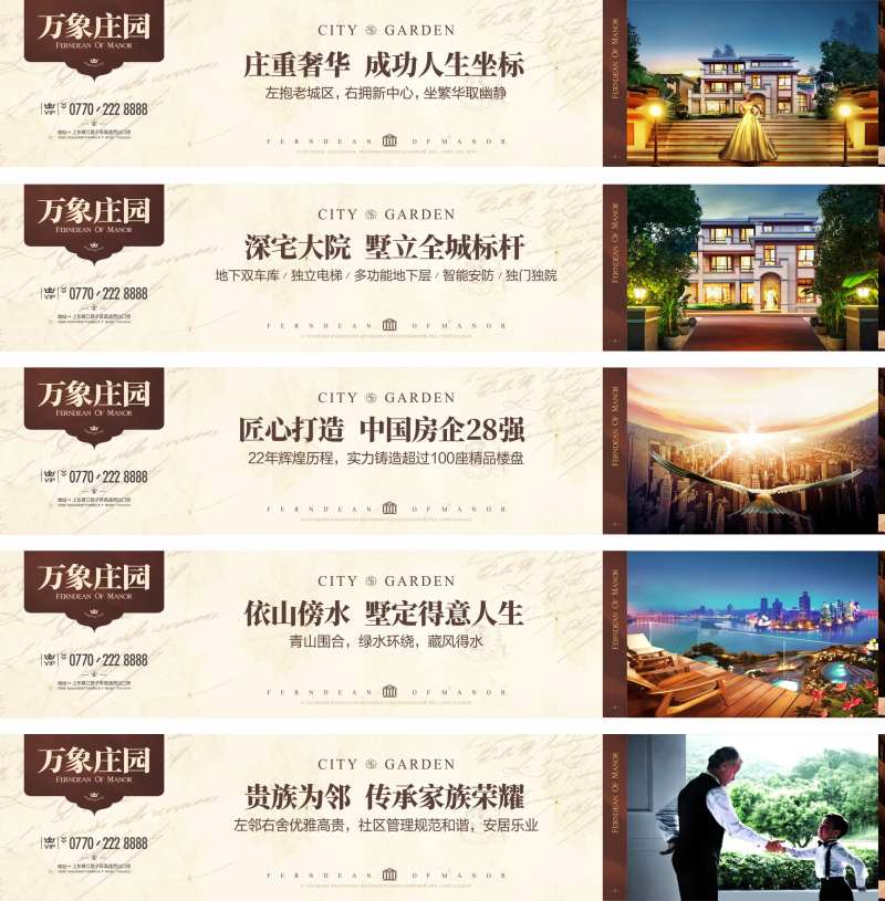 别墅地产围挡-采灵感-cailinggan.com