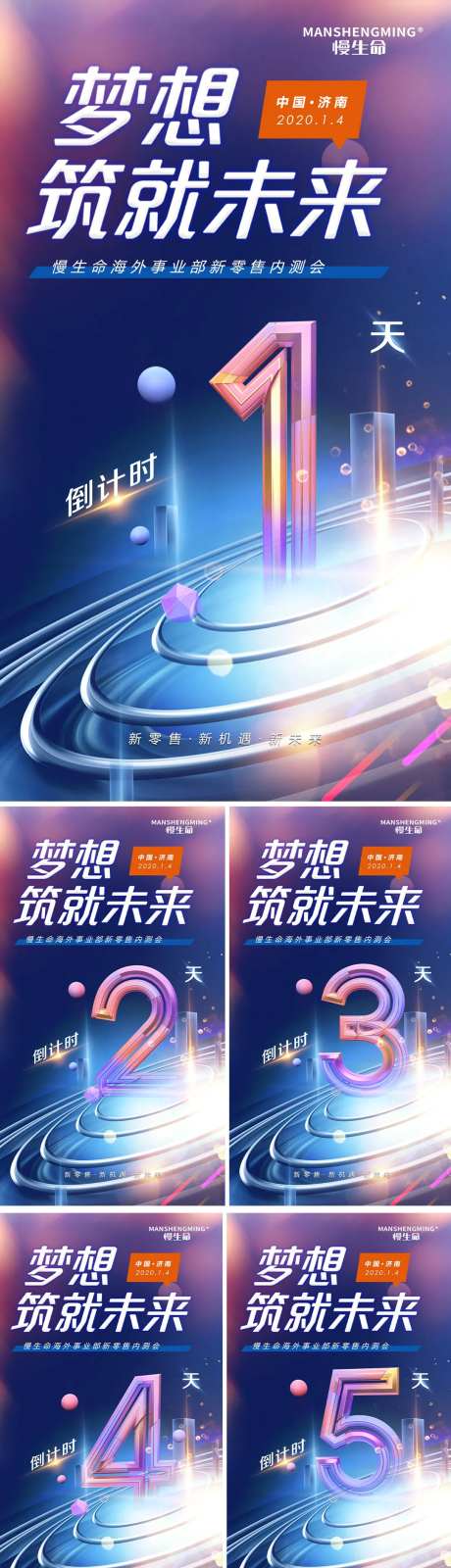 倒计时海报（部分图层分组隐藏）-采灵感-https://www.cailinggan.com/