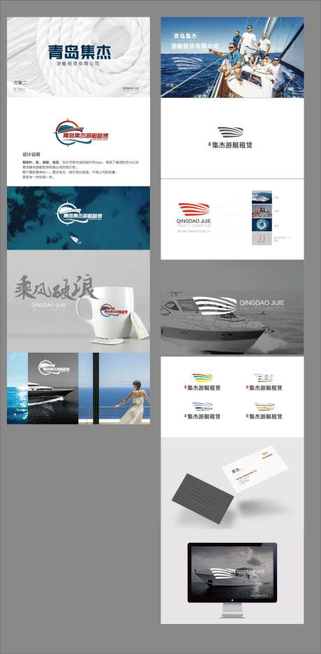 高端游艇VI设计-采灵感-https://www.cailinggan.com/