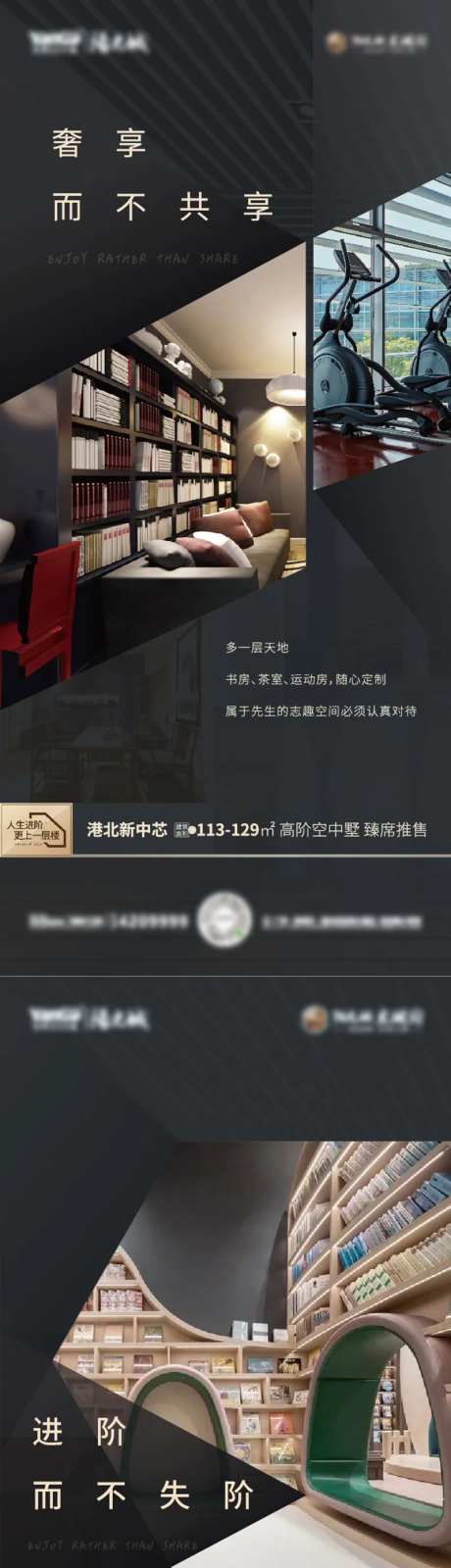 地产空中墅系列海报-采灵感-https://www.cailinggan.com/