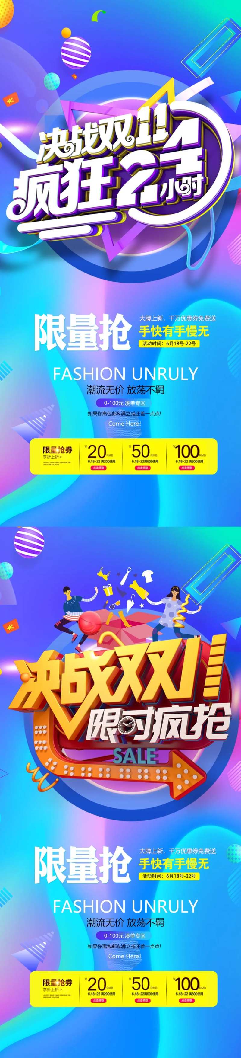 双11优惠折扣海报-采灵感-cailinggan.com