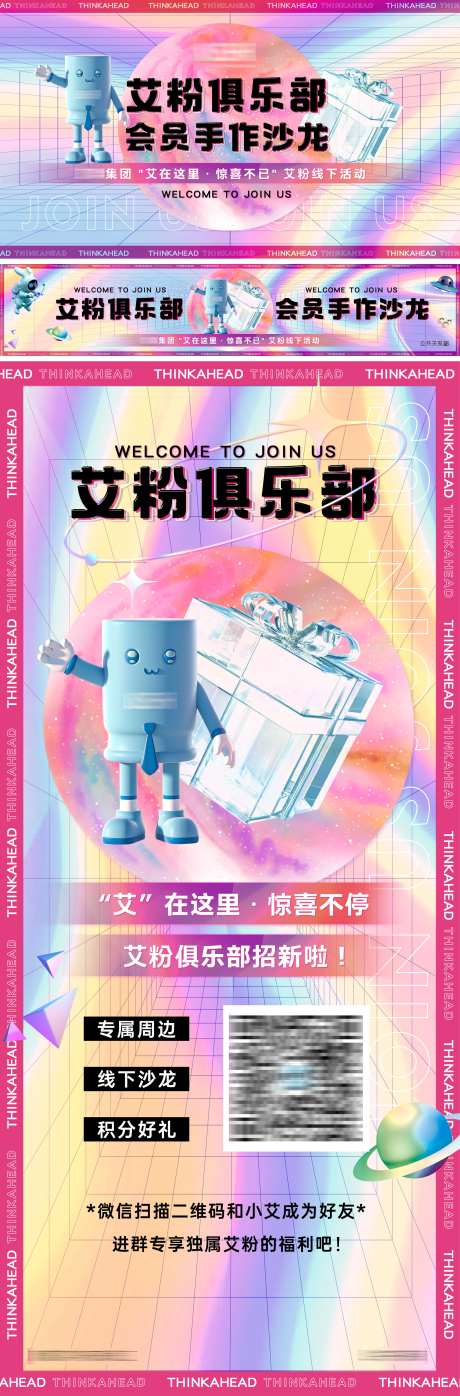 炫彩镭射礼盒活动背景板-采灵感-https://www.cailinggan.com/