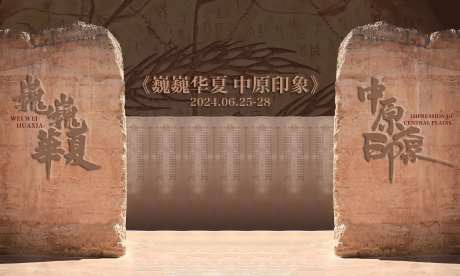 魏巍华夏-采灵感-https://www.cailinggan.com/