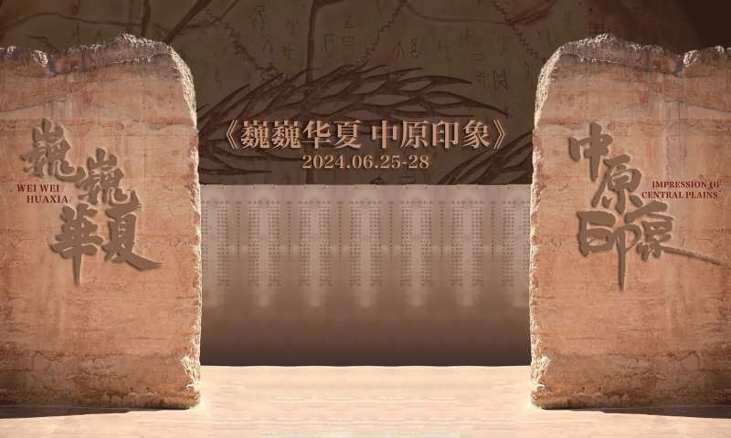 魏巍华夏-采灵感-cailinggan.com