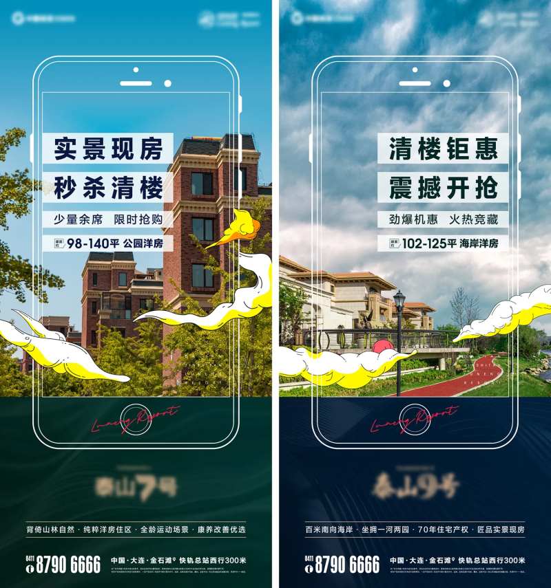销售价值点系列海报-采灵感-cailinggan.com
