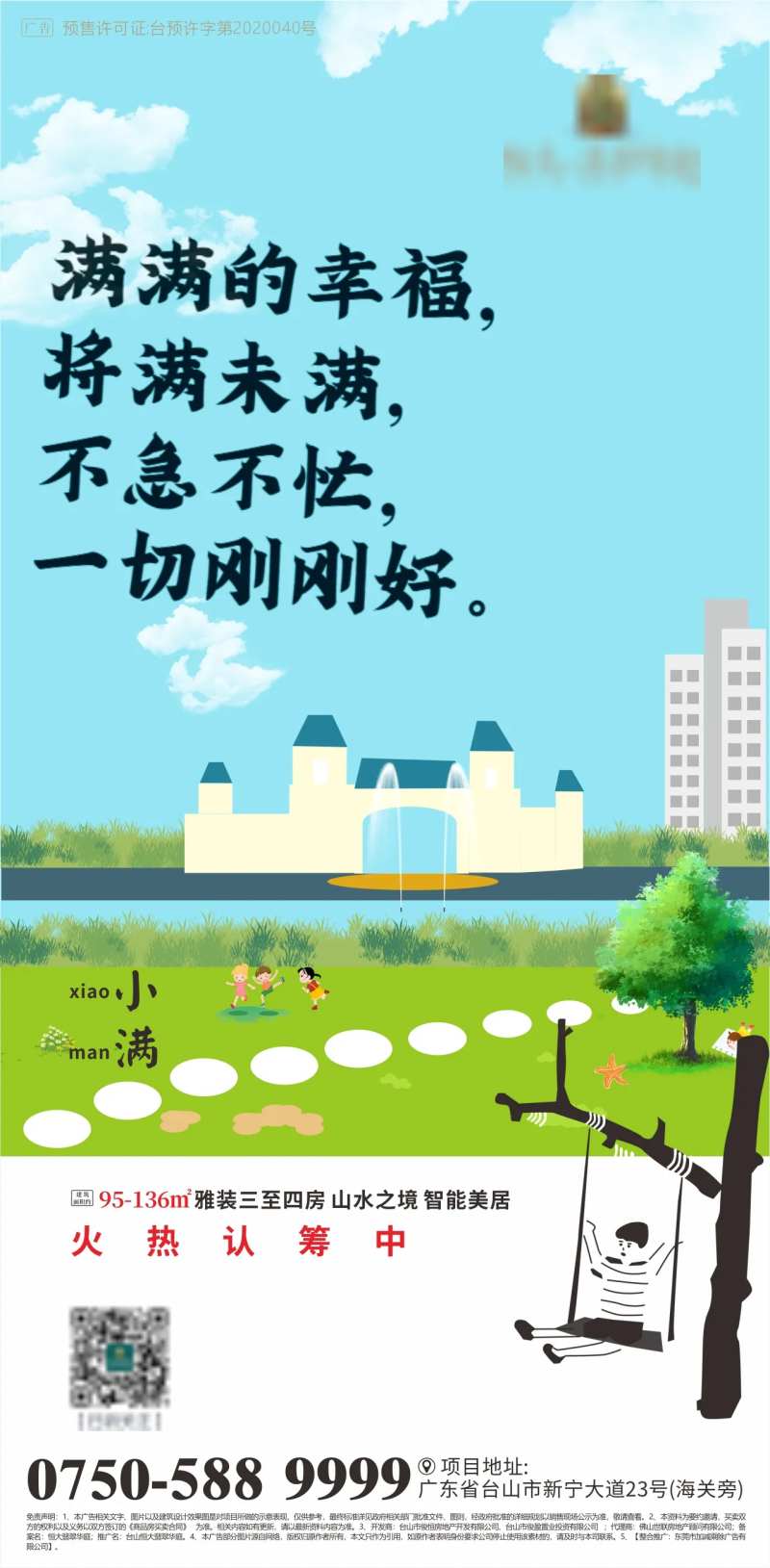 创意插画小满节气移动端海报-采灵感-cailinggan.com