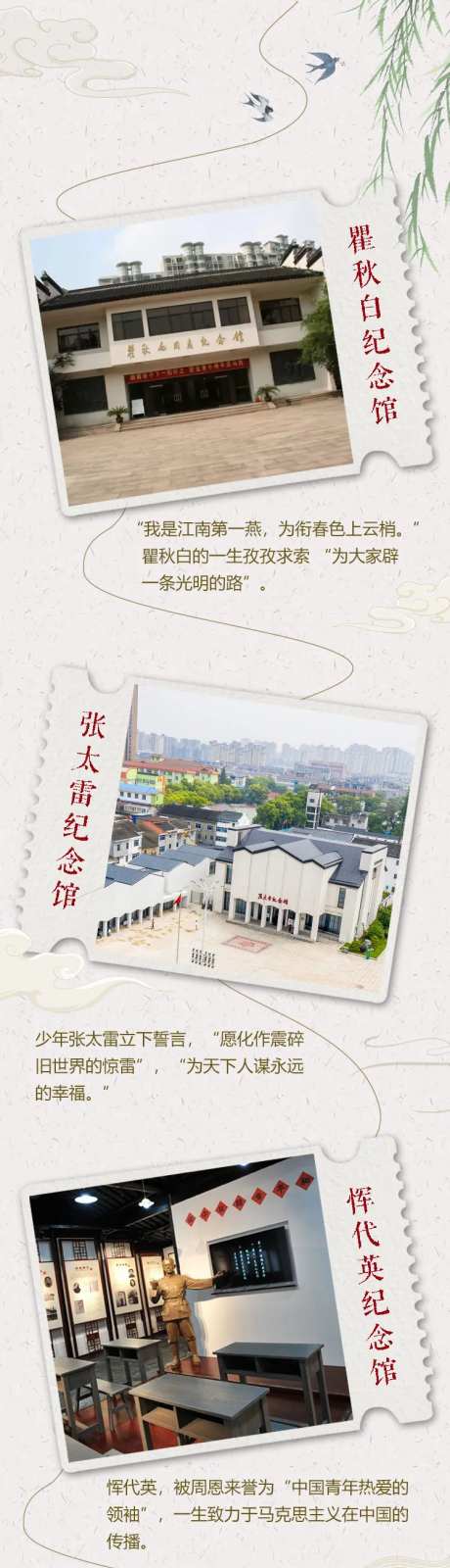 红色地标长图海报-采灵感-https://www.cailinggan.com/