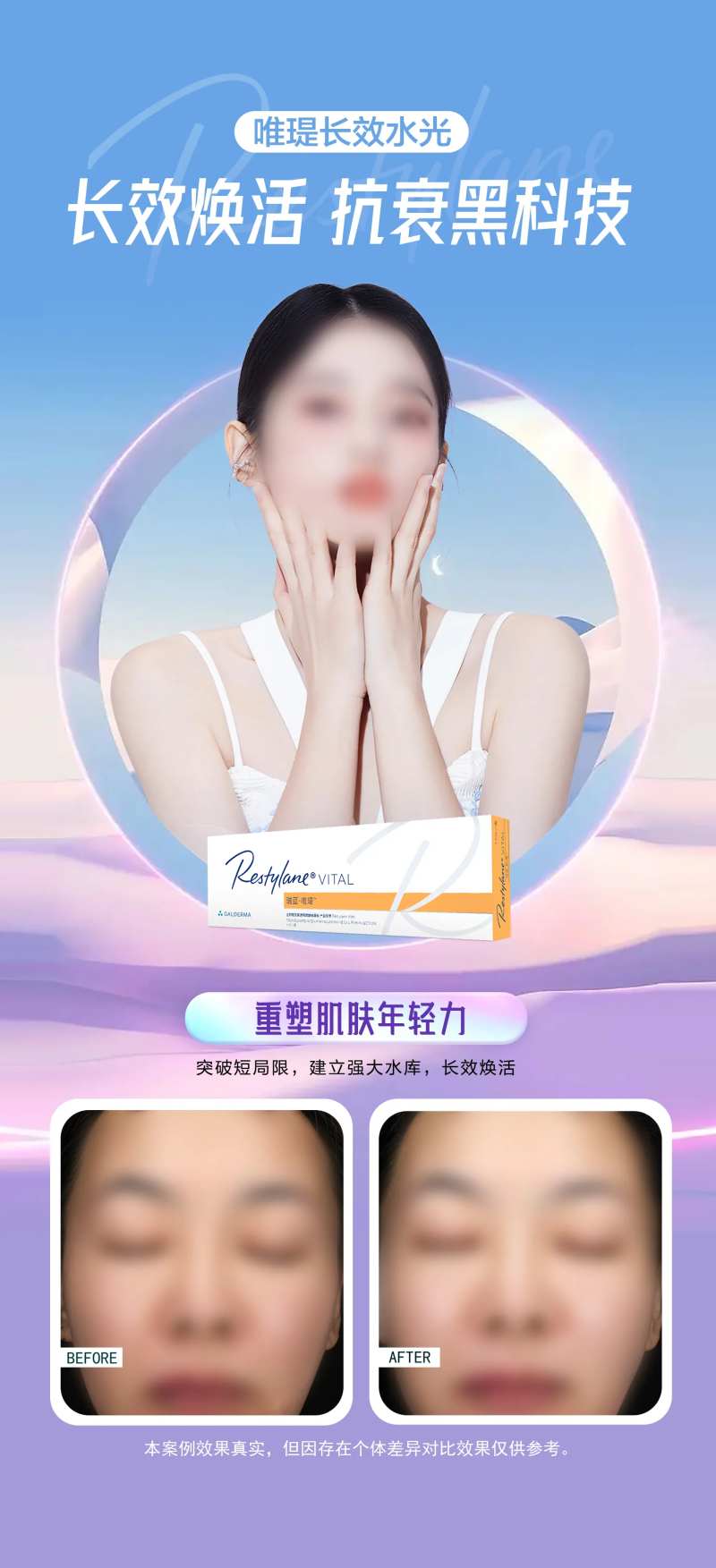 瑞蓝唯瑅水光海报-采灵感-cailinggan.com