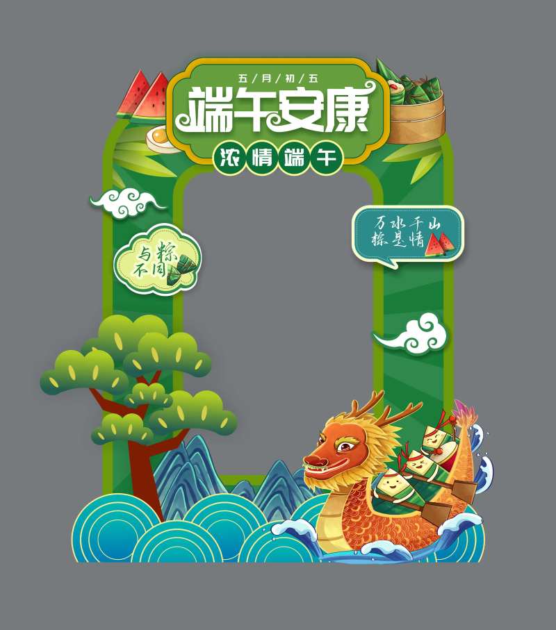 端午安康-采灵感-cailinggan.com