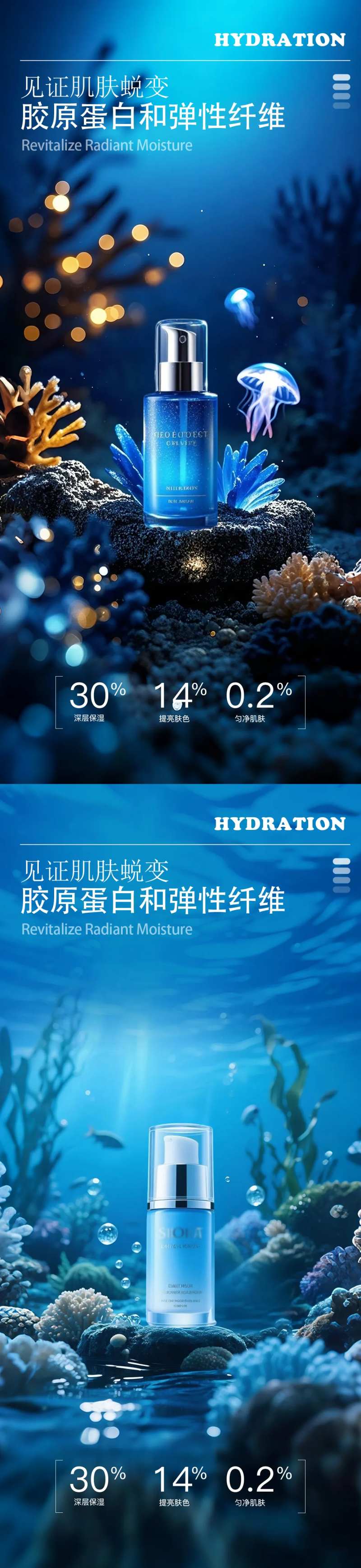 深海蓝色极简护肤品产品海报-采灵感-cailinggan.com