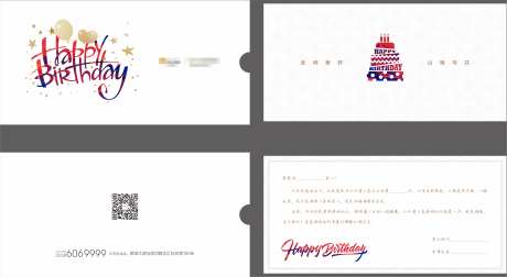 地产生日会卡片-采灵感-cailinggan.com