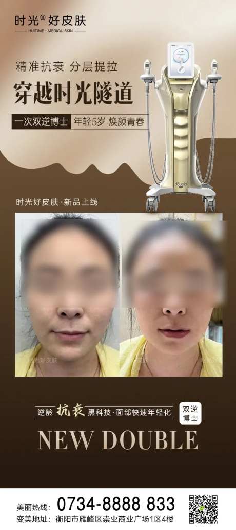 双逆博士案例海报-采灵感-https://www.cailinggan.com/