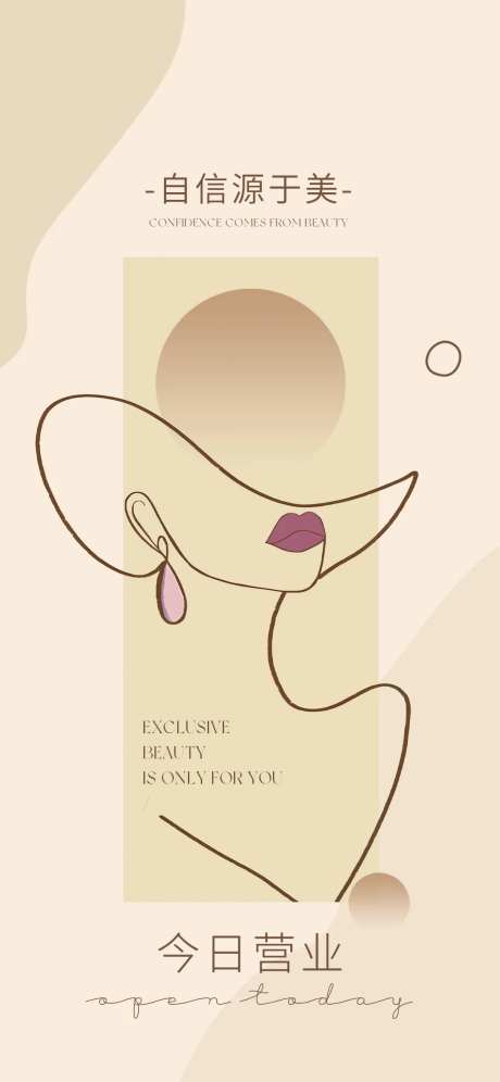 今日营业图-采灵感-https://www.cailinggan.com/