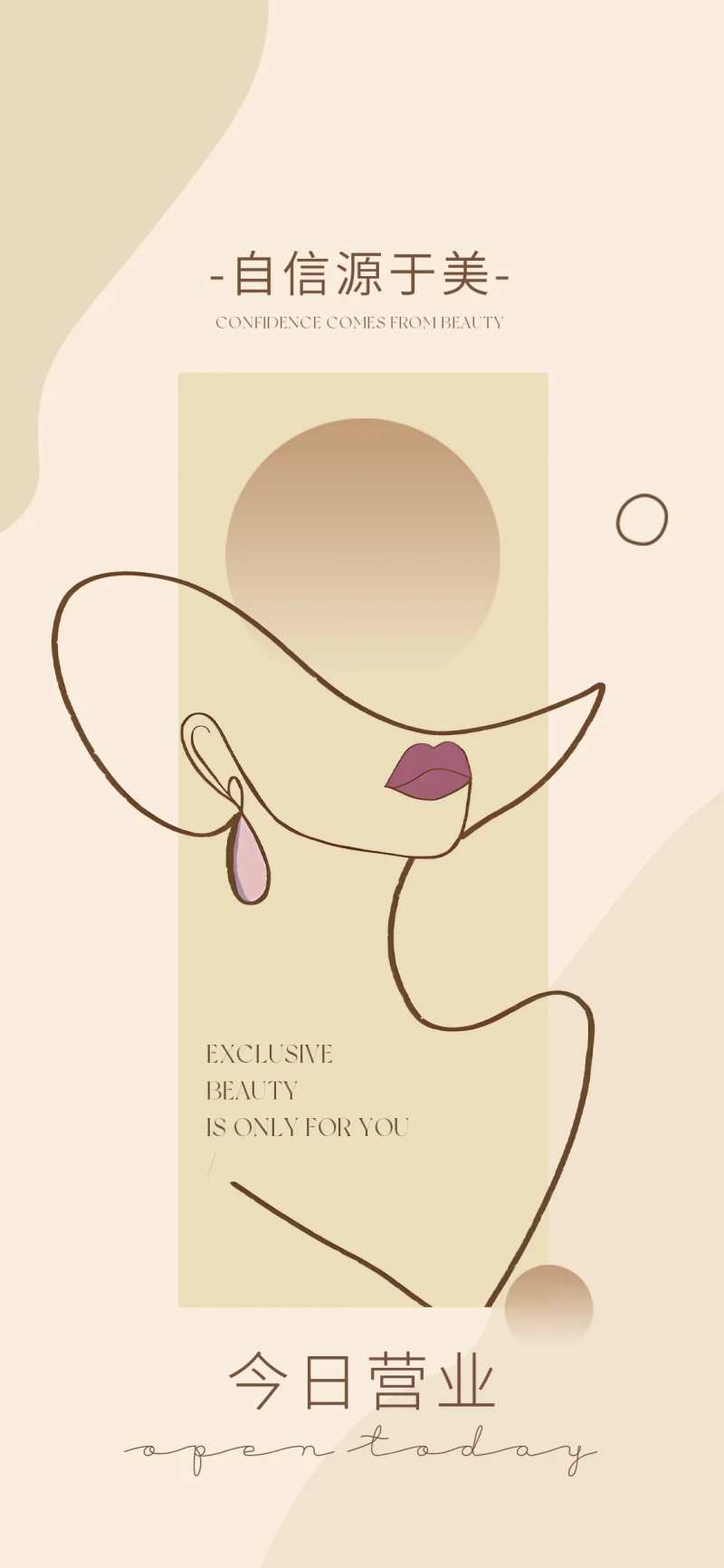 今日营业图-采灵感-cailinggan.com