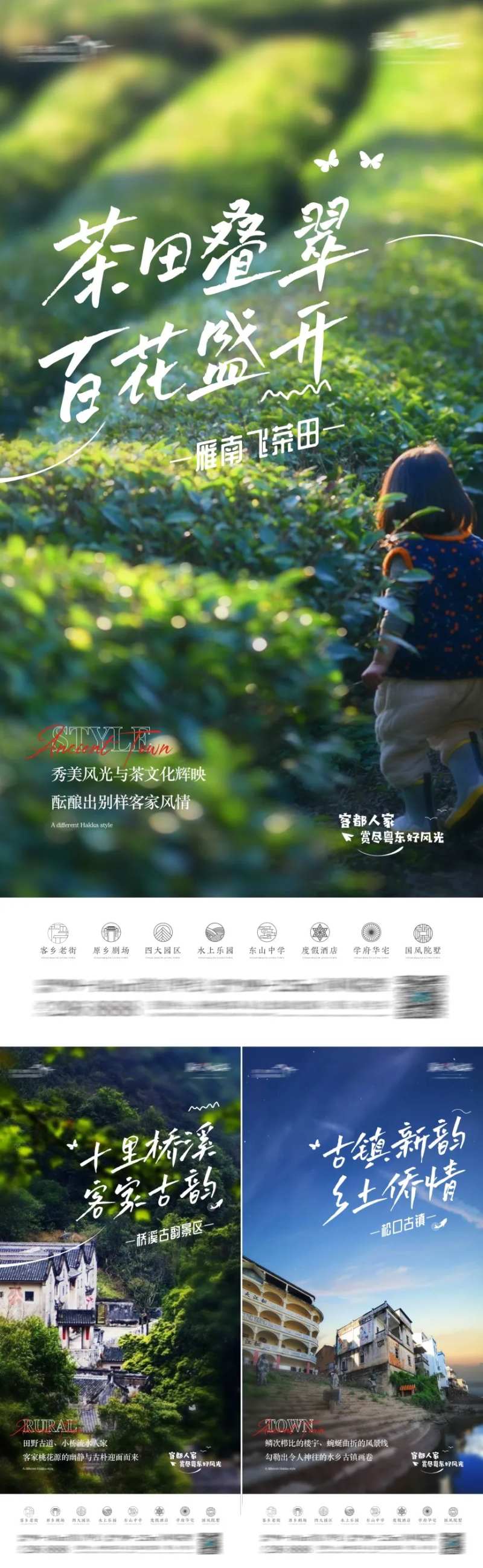 城市景点系列-采灵感-cailinggan.com