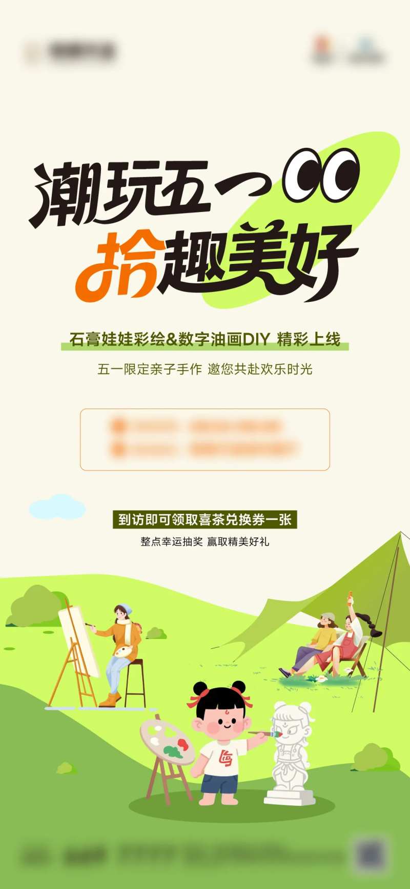 彩绘石膏像插画活动微单-采灵感-cailinggan.com