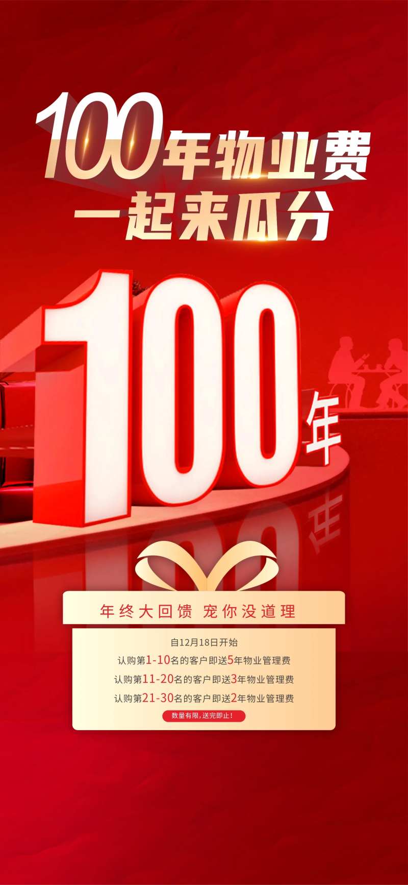 物业费-采灵感-cailinggan.com