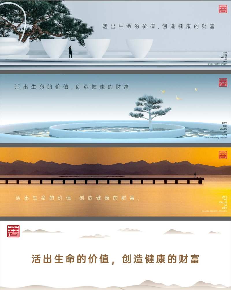 健康财富海报-采灵感-cailinggan.com