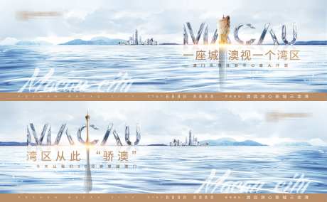 地产提案江景水景户外围挡-采灵感-https://www.cailinggan.com/