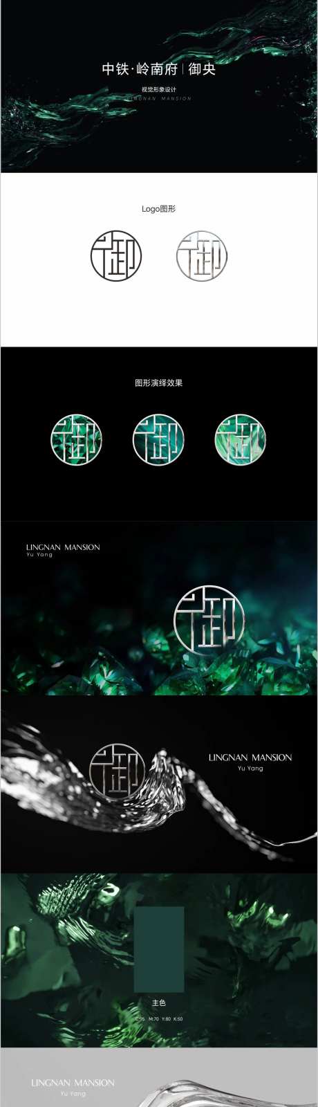 地产视觉方向-采灵感-https://www.cailinggan.com/