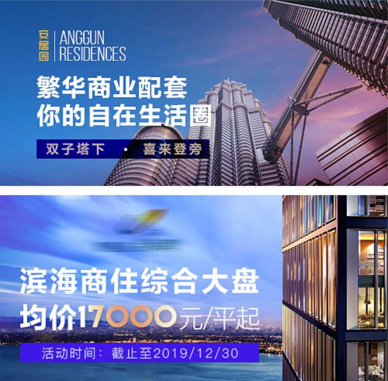 地产线上看房团旅游系列海报展板-采灵感-cailinggan.com