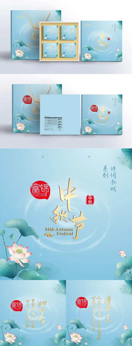 中秋月饼包装礼盒清新风-采灵感-https://www.cailinggan.com/