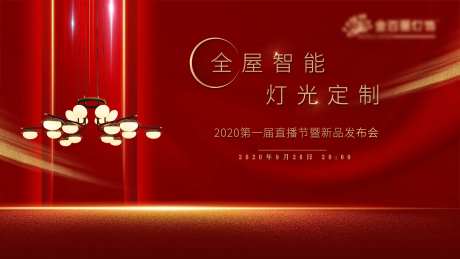 灯饰 红色 喜庆 主画面 KV 直播-采灵感-https://www.cailinggan.com/