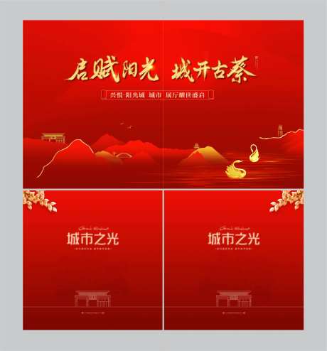 开放开盘认筹房地产主画面-采灵感-https://www.cailinggan.com/