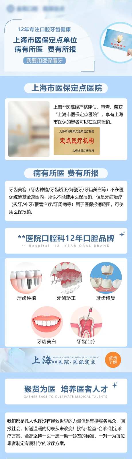 口腔品牌介绍专题-采灵感-https://www.cailinggan.com/