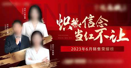 地产销冠荣耀榜-采灵感-https://www.cailinggan.com/