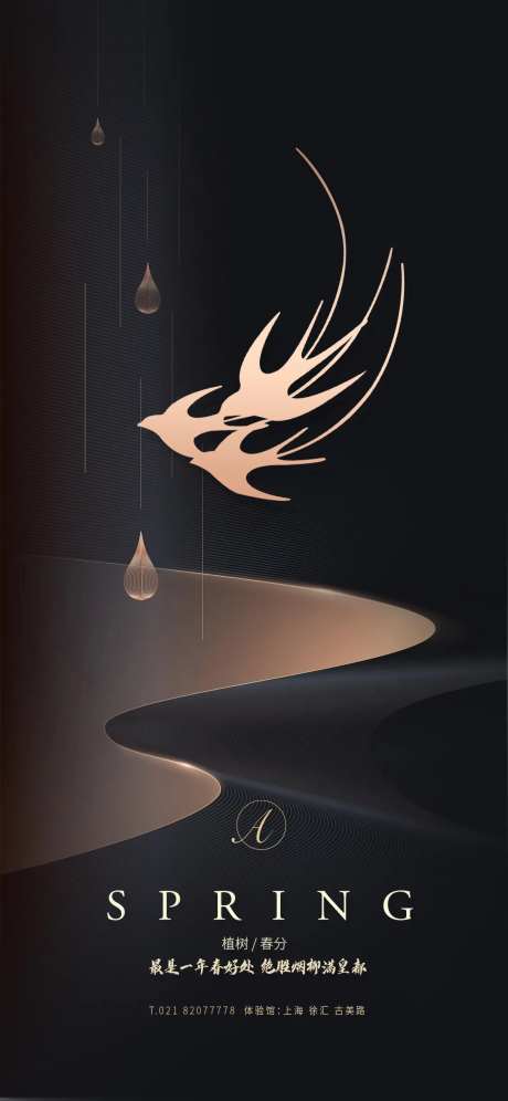 医美春风节气海报-采灵感-https://www.cailinggan.com/